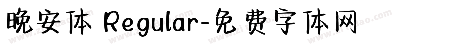 晚安体 Regular字体转换